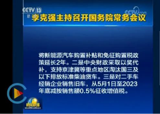 新能源补贴延长两年！北京现代纯电动下手好时机